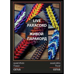 Live Paracord V.1 by Cetus